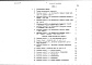 Состав фльбома. Типовой проект 274-30-101Альбом 3 Сметы. Книга 1