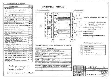 Состав альбома. Типовой проект 902-2-287Альбом 2 Технологическая, строительная и электротехническая части  