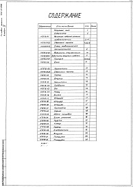 Состав альбома. Типовой проект 406-9-279.84Альбом 4. Нестандартизированное оборудование. Механизм подъема заслонки 
пневматический.