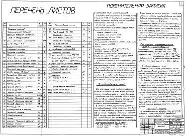 Состав альбома. Типовой проект 04-09-47Альбом 3 Установка печей-шлакоприемников (Н4243). Печь шлакоприемник с фидером (Н4245). Топливоснабжение печей: мазут (Н4318), природный газ (Н4319), коксовый газ (Н4320)