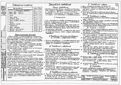 Состав альбома. Серия 3.901-8 ЗатворыВыпуск 15 Затвор для лотка размером 900 х 1200 мм с электроприводом