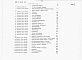 Состав фльбома. Типовой проект У.807-10-144.94Альбом 2 Сметы