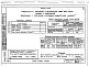 Состав фльбома. Типовой проект 96-027/1.2Часть 01-11 Архитектурно-строительные чертежи ниже отм.0.000. Часть 02-11 Отопление и вентиляция ниже отм.0.000. Часть 03-11 Водоснабжение и канализация ниже отм.0.000