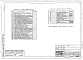 Состав фльбома. Типовой проект 274-30-101Альбом 0 Архитетурно-строительные чертежи ниже отм.0.000