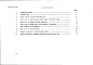 Состав фльбома. Типовой проект 186-000-373.86Альбом 2 Сметы