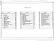Состав фльбома. Типовой проект 903-1-306.93Альбом 2 Генеральный план. Архитектурные решения. Конструкции железобетонные. Конструкции металлические    