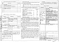 Состав фльбома. Типовой проект 272-12-68.85Альбом 3 Электрооборудование. Устройство связи. Автоматические установки пожарной и охранной сигнализации