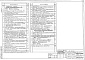 Состав фльбома. Типовой проект 503-1-82.13.90Альбом 3 Силовое электрооборудование. Электрическое освещение. Связь и сигнализация. Автоматизация отопления и вентиляции. Автоматизация внутреннего водопровода и канализации     