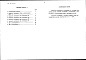 Состав фльбома. Типовой проект 184-89-102.86Альбом 3 Ведомости потребности в материалах