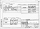 Состав фльбома. Типовой проект 904-02-33.87Альбом 6 Часть 2 Приточная вентиляционная камера прямоточная с одной секцией воздухонагревателя и секцией орошения. Регулирование температуры воздуха в помещении. Пневматическая система регулирования.  