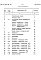 Состав фльбома. Типовой проект 272-12-65с.84Альбом 5 Сметы. Ведомости потребности в материалах