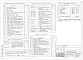 Состав фльбома. Типовой проект 144-000-918.13.92Альбом 1 Архитектурно-строительные решения, отопление и вентиляция, водоснабжение и канализация, газоснабжение, электроснабжение и связь