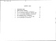 Состав фльбома. Типовой проект 224-1-645.2.88Альбом 7 Ведомости потребности в материалах
