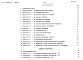 Состав фльбома. Типовой проект 271-28-13.84Альбом 5 Сметы     