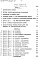 Состав фльбома. Типовой проект 282-1-161Альбом 6 Сметы. Часть 1