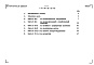 Состав фльбома. Типовой проект 409-013-21.83Альбом 5 Сметы.     