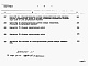 Состав фльбома. Типовой проект 902-1-41Альбом 11 Сметы. Подземная часть (основной и упрощенный варианты)