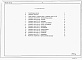 Состав фльбома. Типовой проект У.144-000-910.92Альбом 3 Сметы