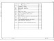 Состав фльбома. Типовой проект 807-11-2Альбом 2 Архитектурно-строительные решения. Конструкции железобетонные.     Часть 1. Вариант со сборным железобетонным каркасом и панельными стенами.     Часть 2. Вариант с кирпичными стенами.     