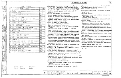 Состав альбома. Типовой проект 407-3-110/70Альбом 2 Архитектурно-строительная часть Часть 2 Вариант РУ6-10кв с камерами серии КСО-2УМ3