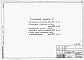 Состав фльбома. Типовой проект 904-1-71.86Альбом 3 Автоматизация и КИП.