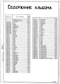 Состав альбома. Серия 5.416-3 БакиВыпуск 3 Рабочие чертежи. Бак V= 20 м ³. Рабочие чертежи