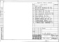 Состав фльбома. Типовой проект 81-012/1.2Альбом 9 Элементы блокировки ниже отм. 0.000. 81-УАС2-1