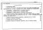 Состав фльбома. Типовой проект 901-1-47.86Альбом 3 Сметы. Ведомости потребности материалов