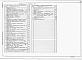 Состав фльбома. Типовой проект 705-2-71.90Альбом 1   Пояснительная записка. Технология производства. Архитектурные решения. Конструкции железобетонные.Внутренний водопровод и канализация. Отопление, вентиляция и кондиционирование воздуха. Электрическое освещение. Связь и сигнализация     