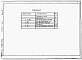 Состав фльбома. Типовой проект 503-1-48.86Альбом 3 Задание заводу-изготовителю.    