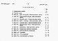 Состав фльбома. Типовой проект 708-19.85Альбом 6 Сметы.      