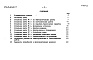 Состав фльбома. Типовой проект 273-15-25.86Альбом 6 Сметы