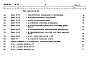 Состав фльбома. Типовой проект 902-2-321Альбом 6 Сметы. Часть 1 Общая часть. Блоки емкостей. Контактные резервуары