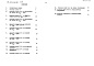 Состав фльбома. Типовой проект 407-3-393.86Альбом 5 Сметная документация