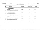 Состав фльбома. Типовой проект 409-013-20.83Альбом 4  Заказные спецификации.     