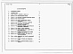 Состав фльбома. Типовой проект 224-9-108Альбом 2 Сметы.     
