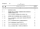 Состав фльбома. Типовой проект 501-4-031.88Альбом 2 Сметы      