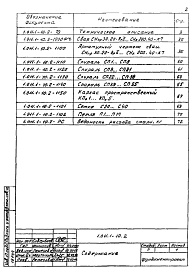 Состав альбома. Серия 1.011.1-10 СваиВыпуск 2 Сваи цельные сплошного квадратного сечения с напрягаемой арматурой. Рабочие чертежи