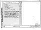 Состав фльбома. Типовой проект 94-017/1.2Альбом 5 Часть 01 Архитектурно-строительные чертежи ниже отм.0.000 Раздел 01-3 Вариант с конструкциями из легкого бетона.  Безростверковые свайные фундаменты