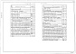 Состав фльбома. Типовой проект 214-1-326.85Альбом 3 Электротехнические чертежи