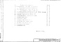 Состав фльбома. Шифр РС 8106Альбом 1 Рабочие чертежи 