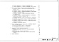 Состав фльбома. Шифр ПП51-3 ПособиеАльбом 1 Рабочие чертежи 