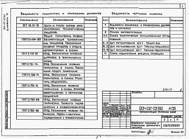 Состав альбома. Типовой проект 904-02-29.86Альбом 6 Приточная вентиляционная камера прямоточная с одной секцией воздухонагревателя и секцией орошения.      Регулирование температуры воздуха в помещении.      Электрическая система регулирования.      