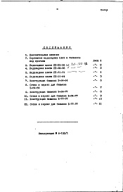 Состав альбома. Шифр НК-33-09 КаталогАльбом 1 Рабочие чертежи
