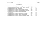 Состав фльбома. Типовой проект 272-13-102с.84Альбом 5 Спецификации оборудования.