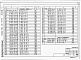 Состав фльбома. Типовой проект 232-1-155.88Альбом 9 Изделия железобетонные арматурные и металлические. Часть 1