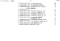 Состав фльбома. Типовой проект 272-12-86.87 Альбом 7 Сметы Часть 1