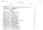 Состав фльбома. Типовой проект 282-4-94.83Альбом 5 Сметы. Часть 1