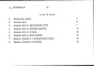 Состав фльбома. Типовой проект 193-000-0905.91Альбом 2 Сметы