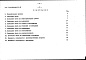 Состав фльбома. Типовой проект 144-000-868.13.91Альбом 2 Сметы. Ведомости потребности в материалах